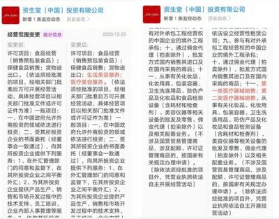 資生堂中國跨界醫療美容新動向 經營范圍擴容，美容儀合資發力雙線布局